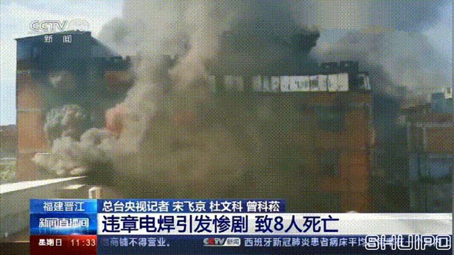 電焊工無證上崗，8人死亡！負責人入刑，17人被追責！