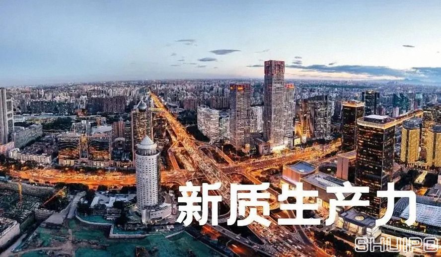 央企加快新質生產力布局 央企加快新質生產力布局